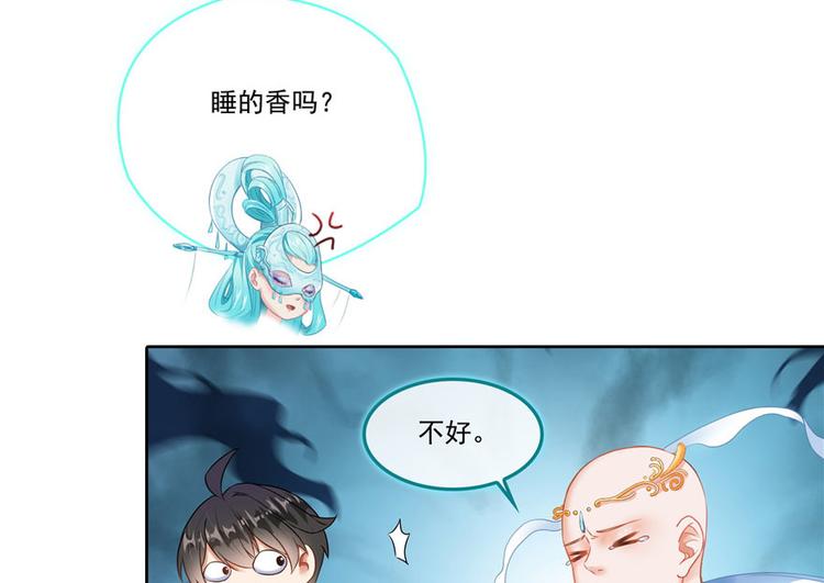 第198话 天庭的长生之道61