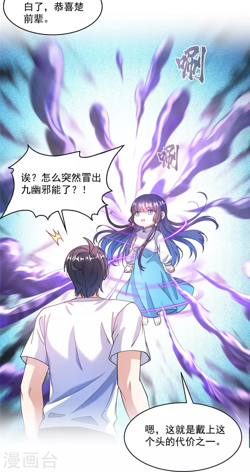 第495话 新的选择32