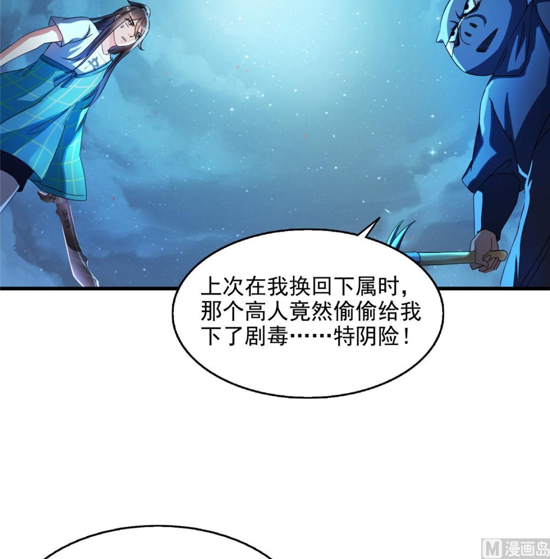 第281话 突袭！42