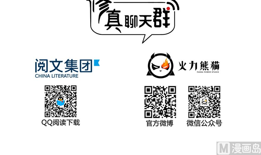 第254话 什麽？该嫁人了？41