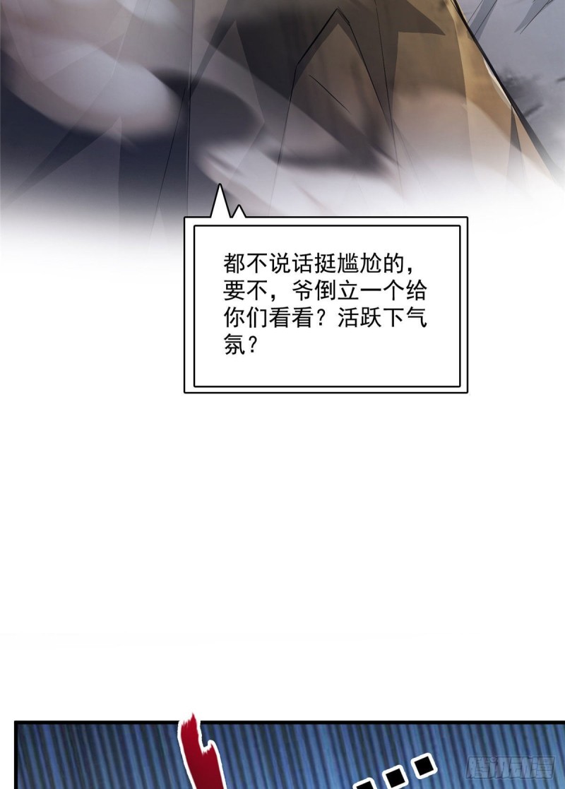 第356话百分百觉醒特殊能力！62