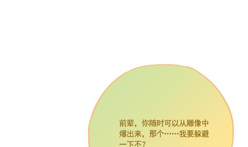 第76话 豆豆+白真君！70