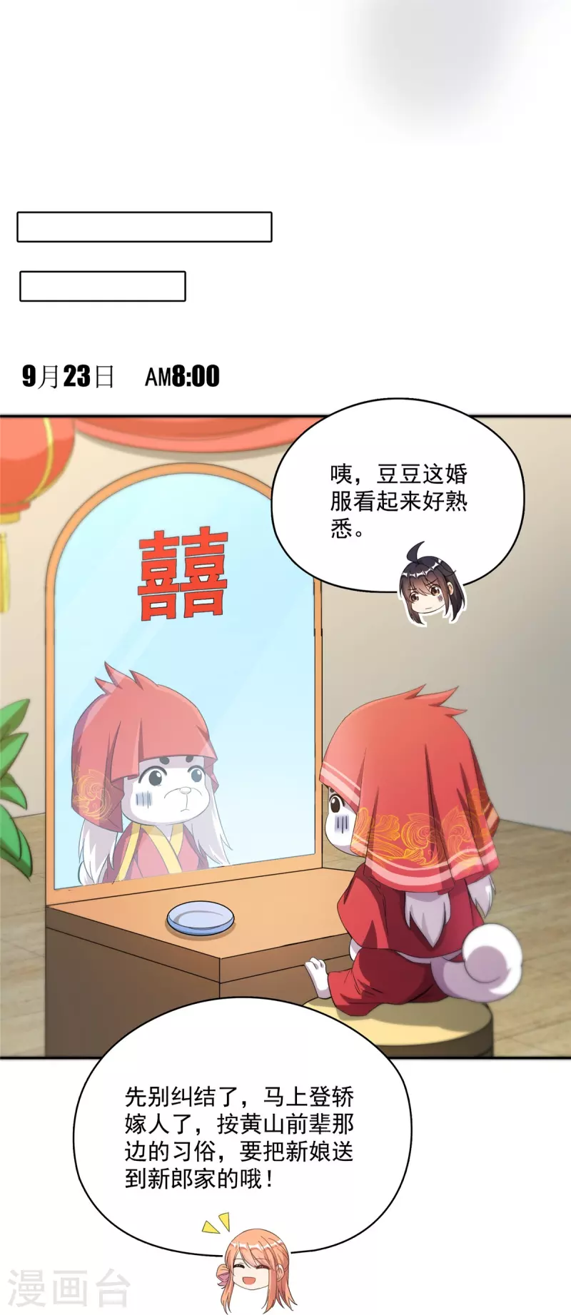 第428话 抢亲！17