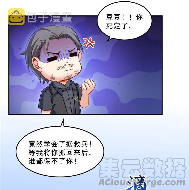 第133话 有只京巴在开飞机！36