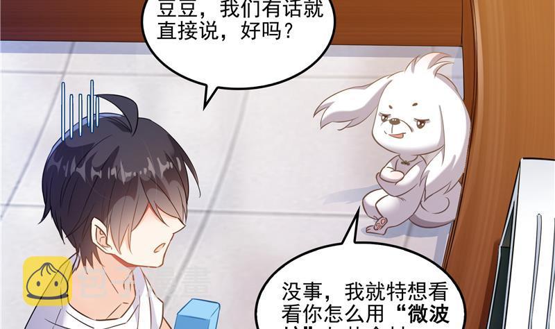 第93话 将她给绑起来？62