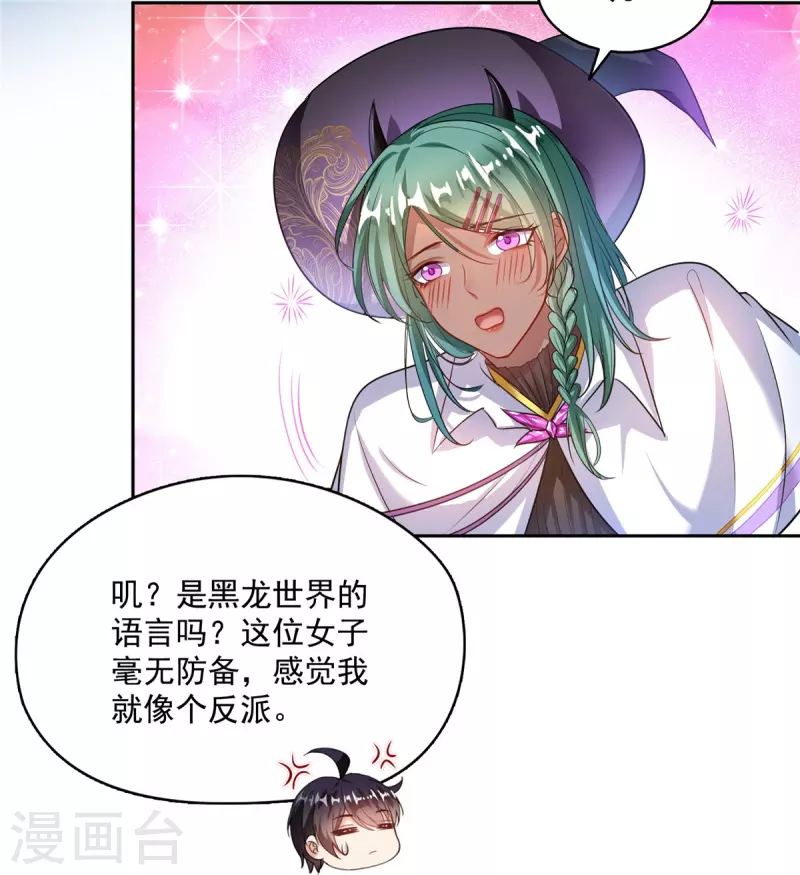 第506话 龙络24