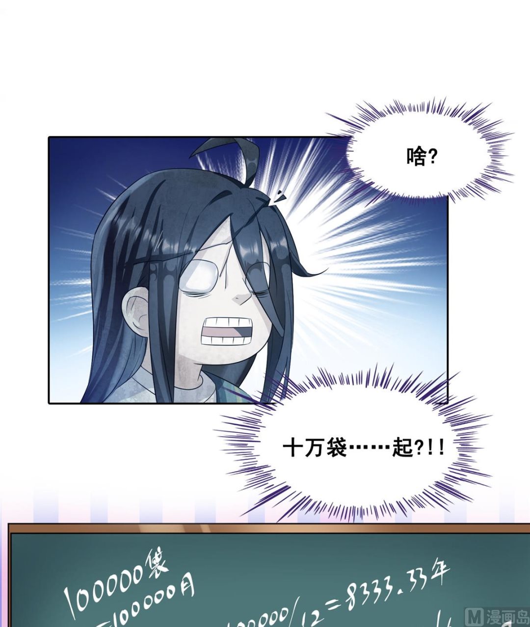 第279话 借灵石9