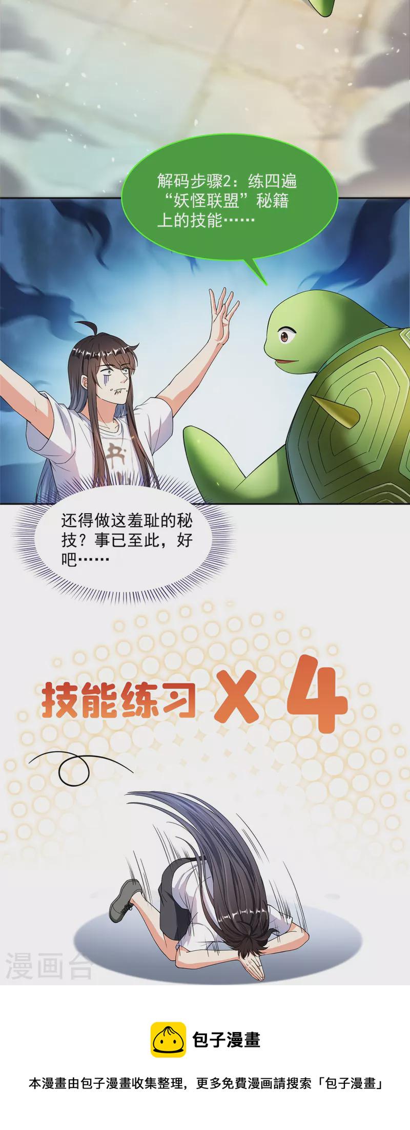 第420话 腹里藏诗墨！17