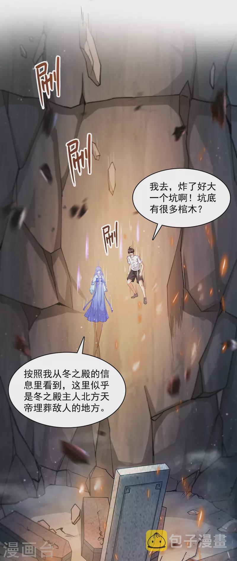 第388话 感觉今天我要破财！21