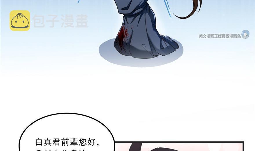 第163话 嫁！嫁！我嫁！68