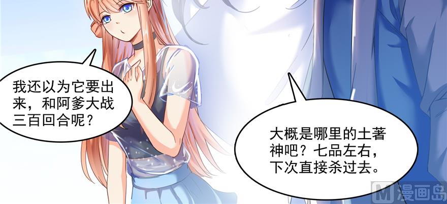 第240 变身时间长会死...93