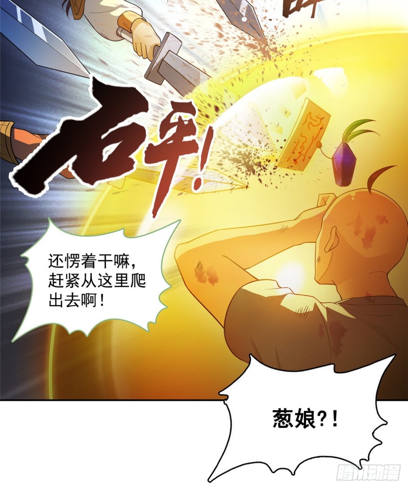 第367话 止步，兽神大师！33