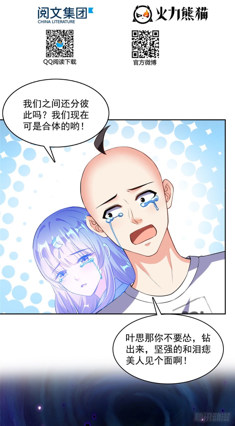 第370话 一箭双鵰1