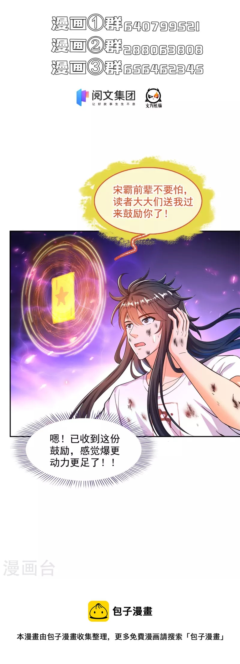 第446话 天魔劫巨人44
