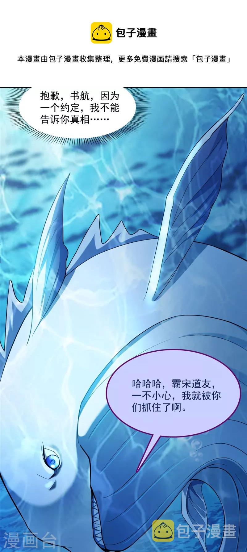 第404话 鲸之大，一锅炖不下23