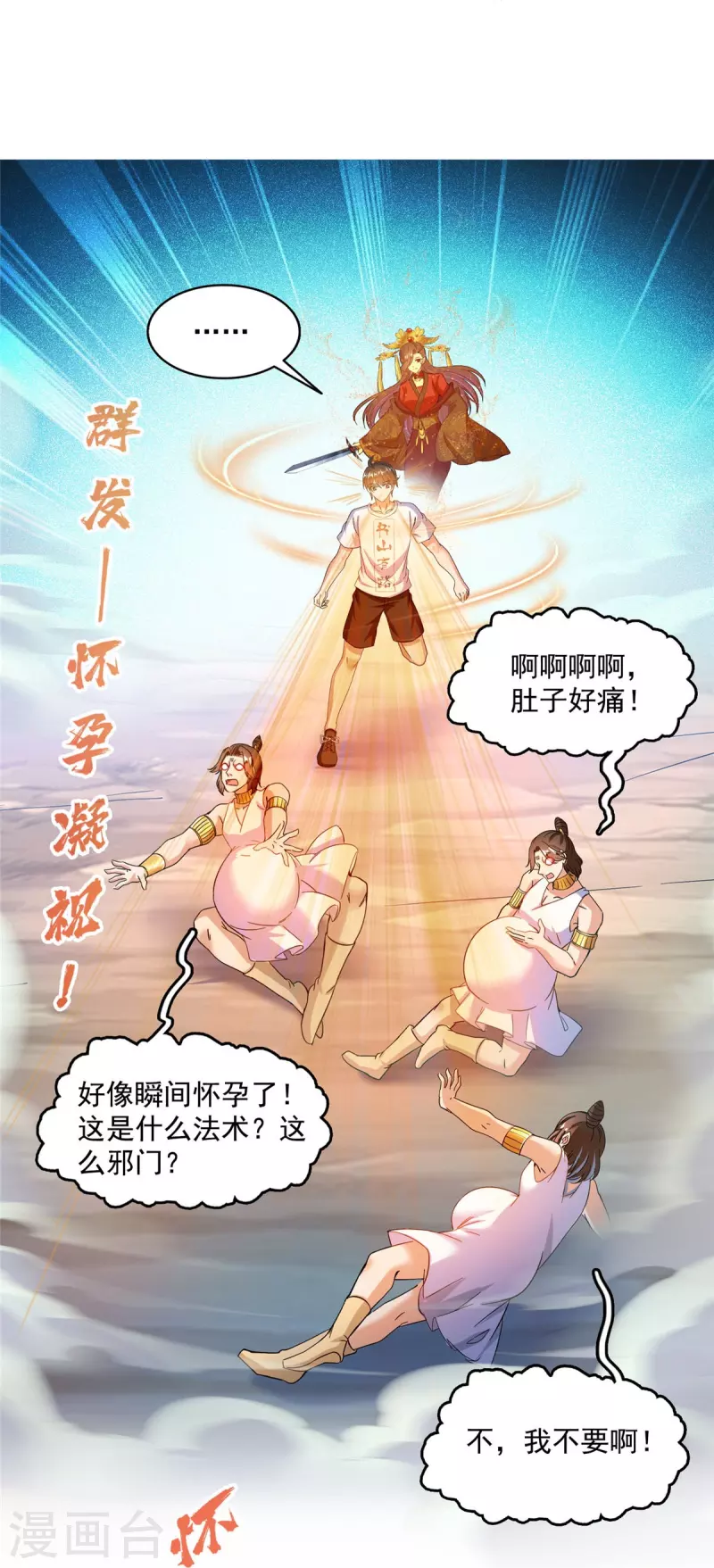 第481话 古巫神血17