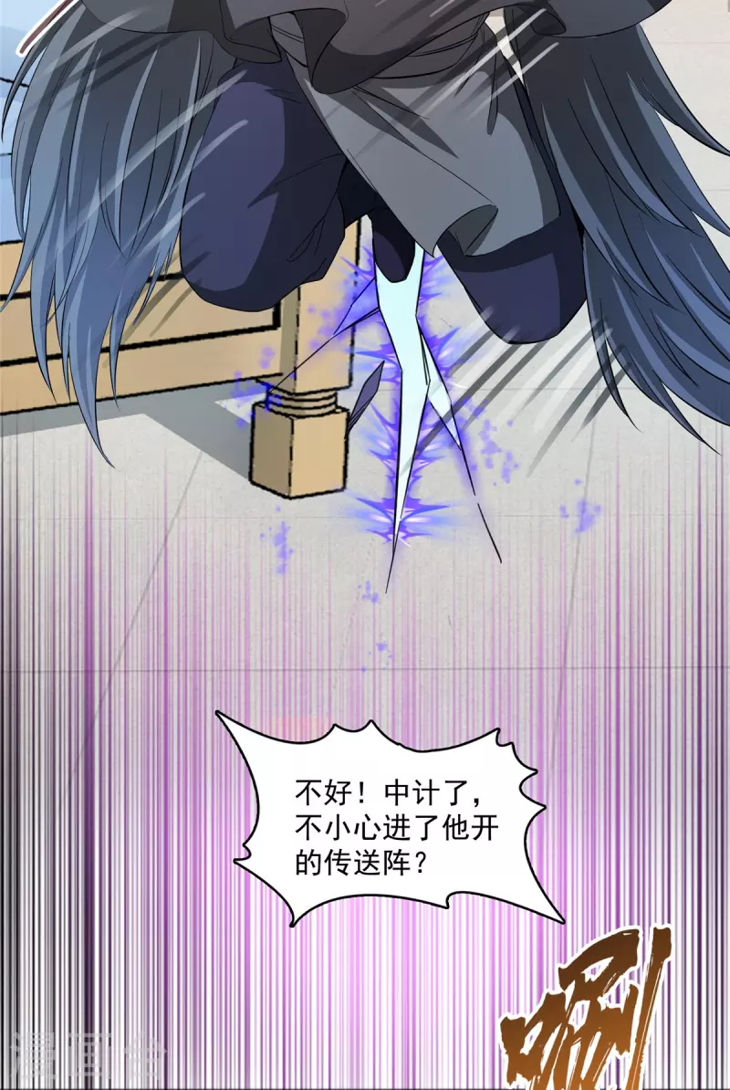 第399话 仓鼠：不行了，身体被掏空了34