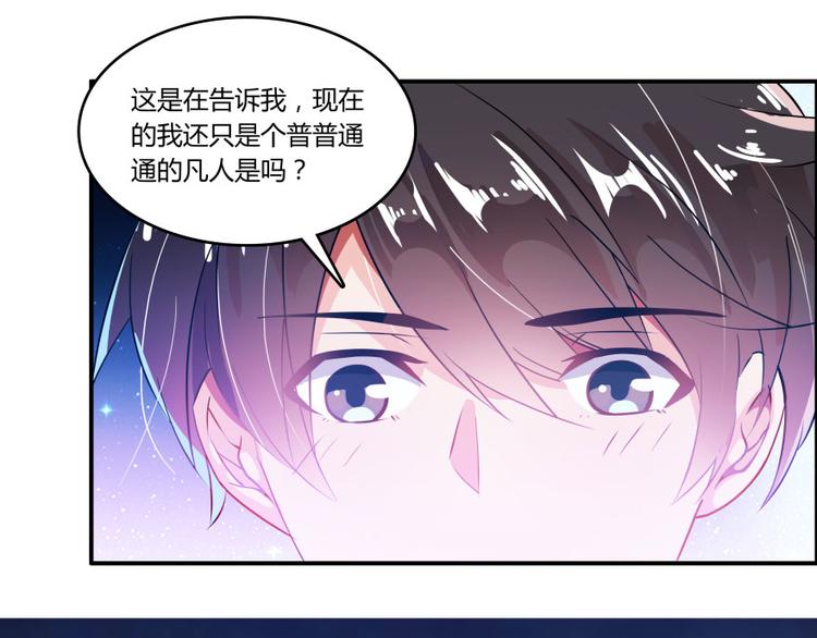 第25话 以冥想照见己身120