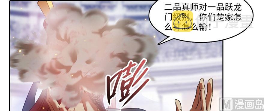 第226话 就是她，铜卦仙师50