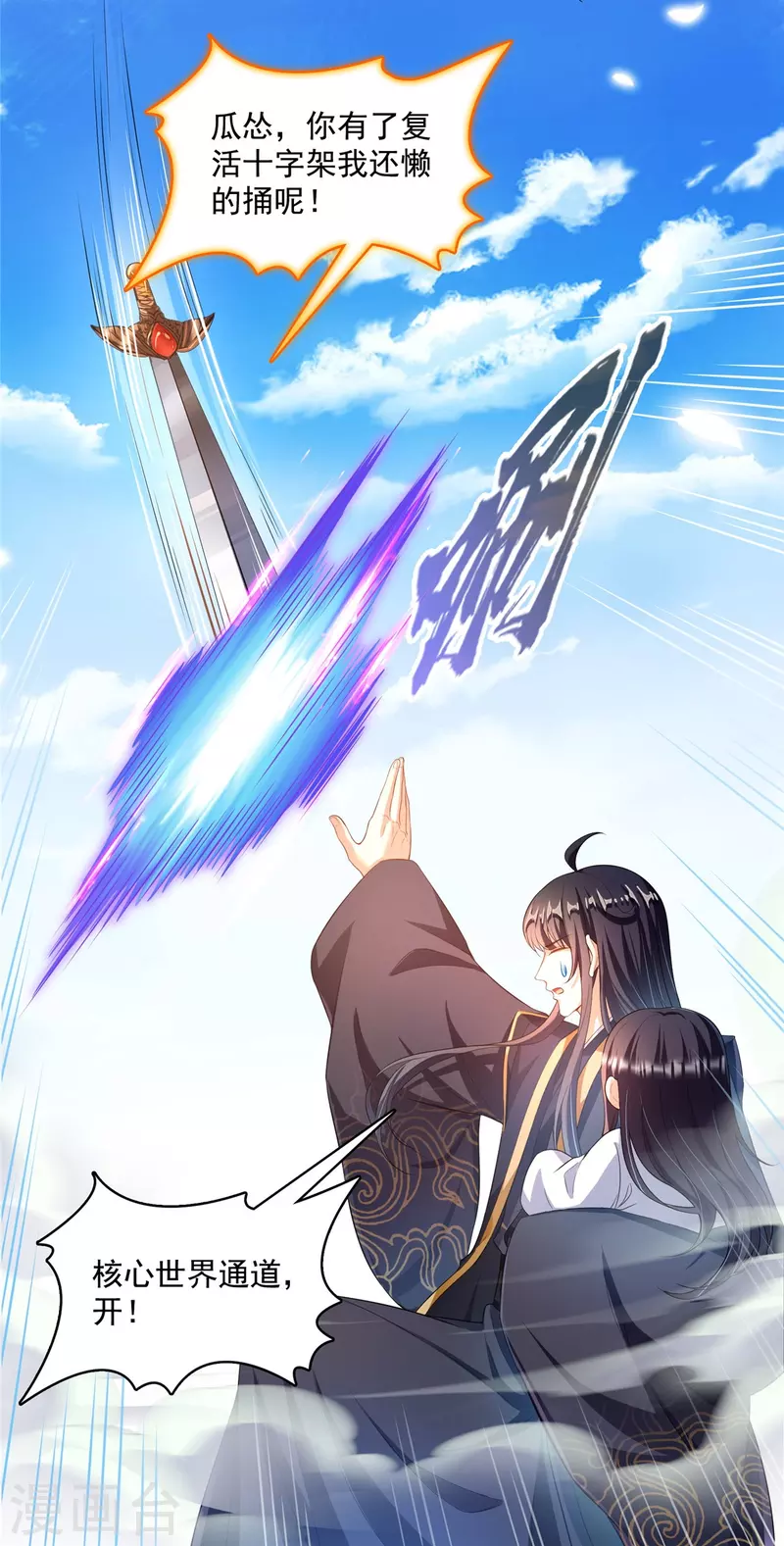 第472话 高僧的结石！18