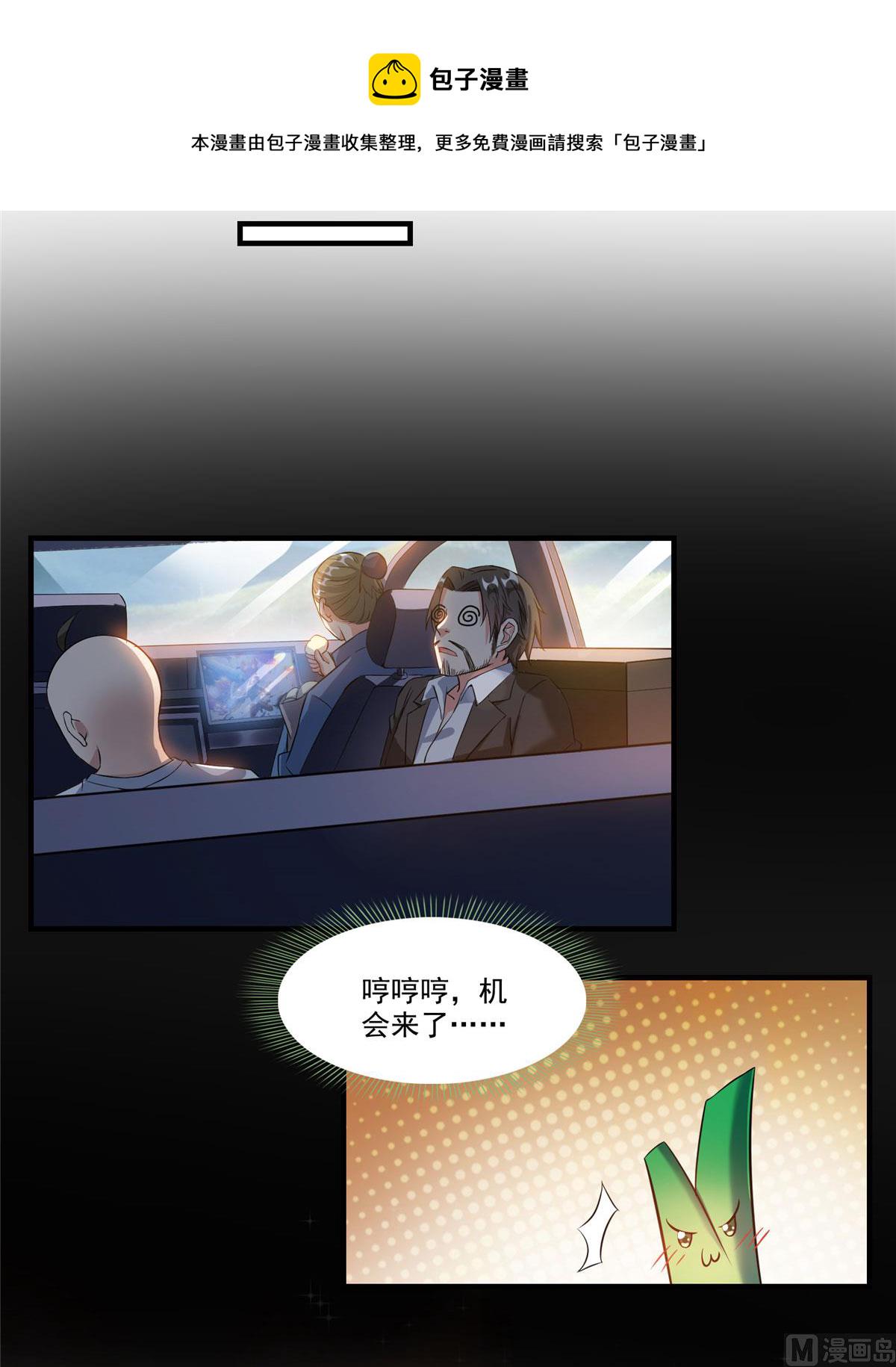第258话 葱娘在行动8