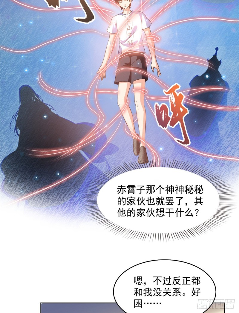 第310话 时光城9