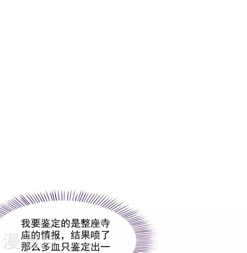 第471话 施主请赐教！23
