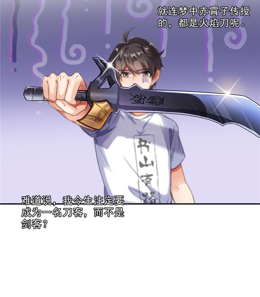 第156话 书航同学又有大快递43