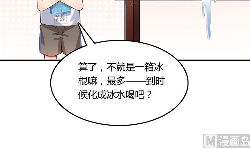 第79话 寒气仙箱？75