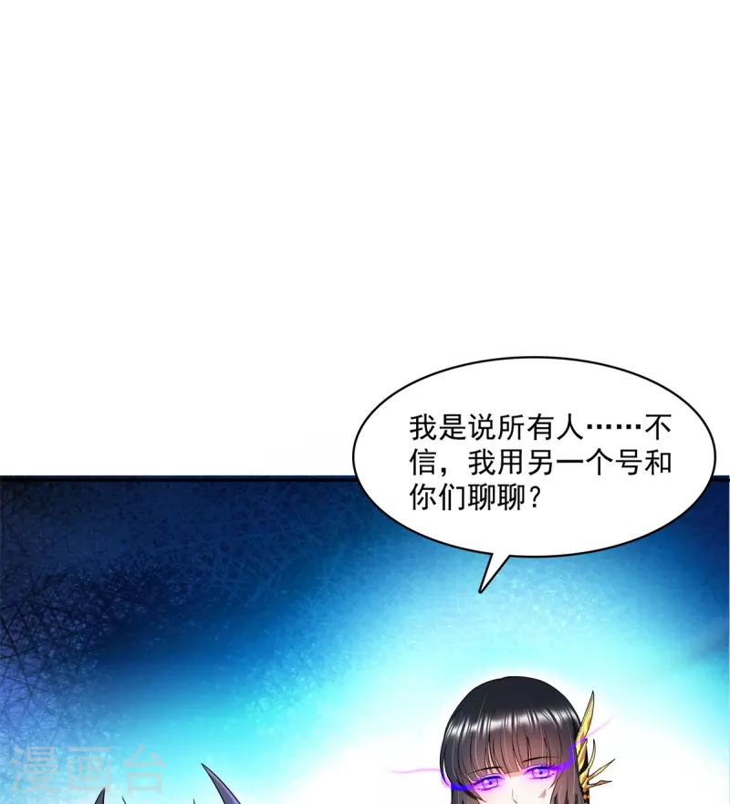 第415话 整个碧水阁的人现在都是我的小号！33