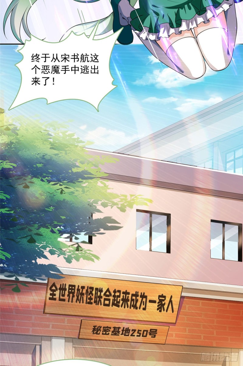 第377话但是，你不会後悔吗！23