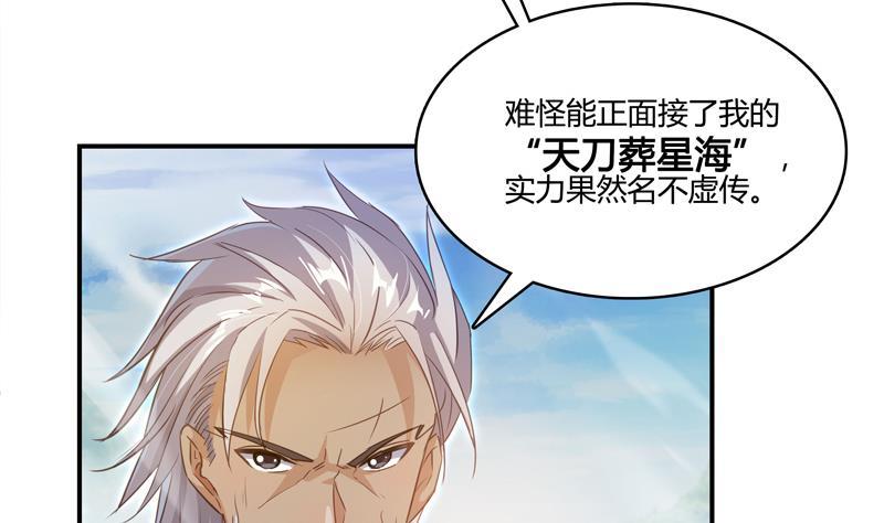 第68话 苏氏阿七VS公子海45