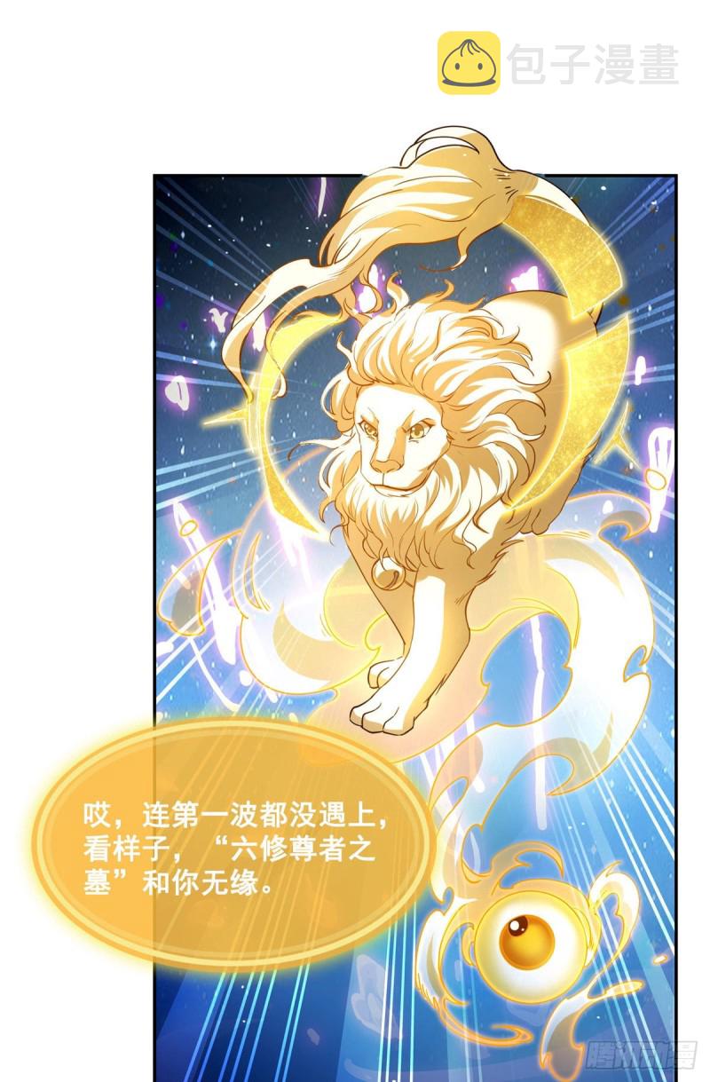 第302话 圣光剑术32
