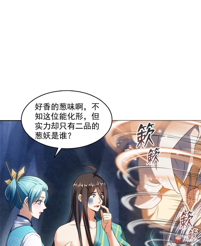 第339话 造化法王要开直播8