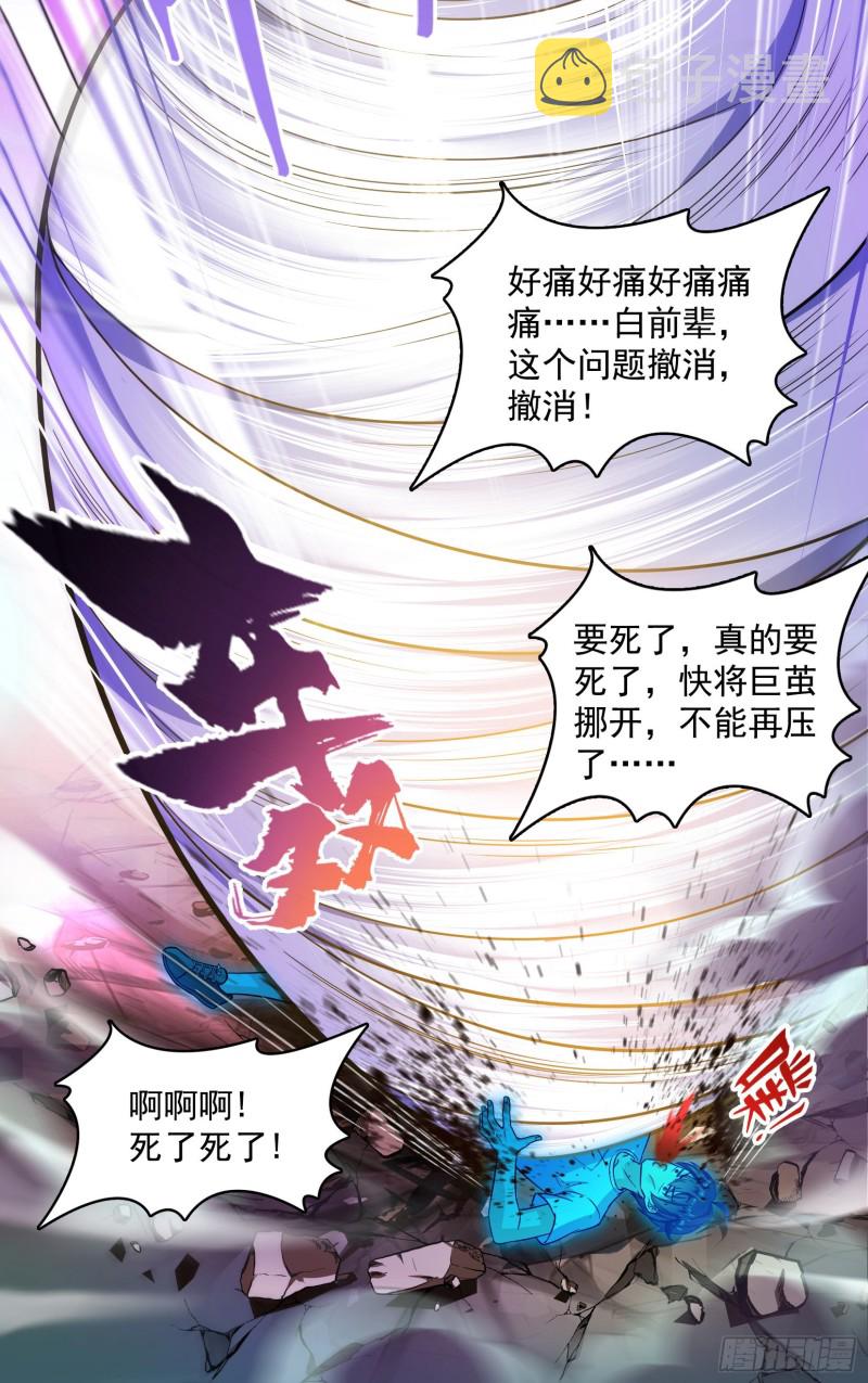 第376话 出来了，随身一块地14