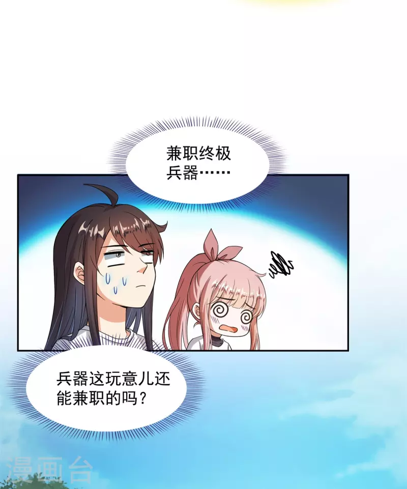 第416话 望天，白TWO的1号宠物！18
