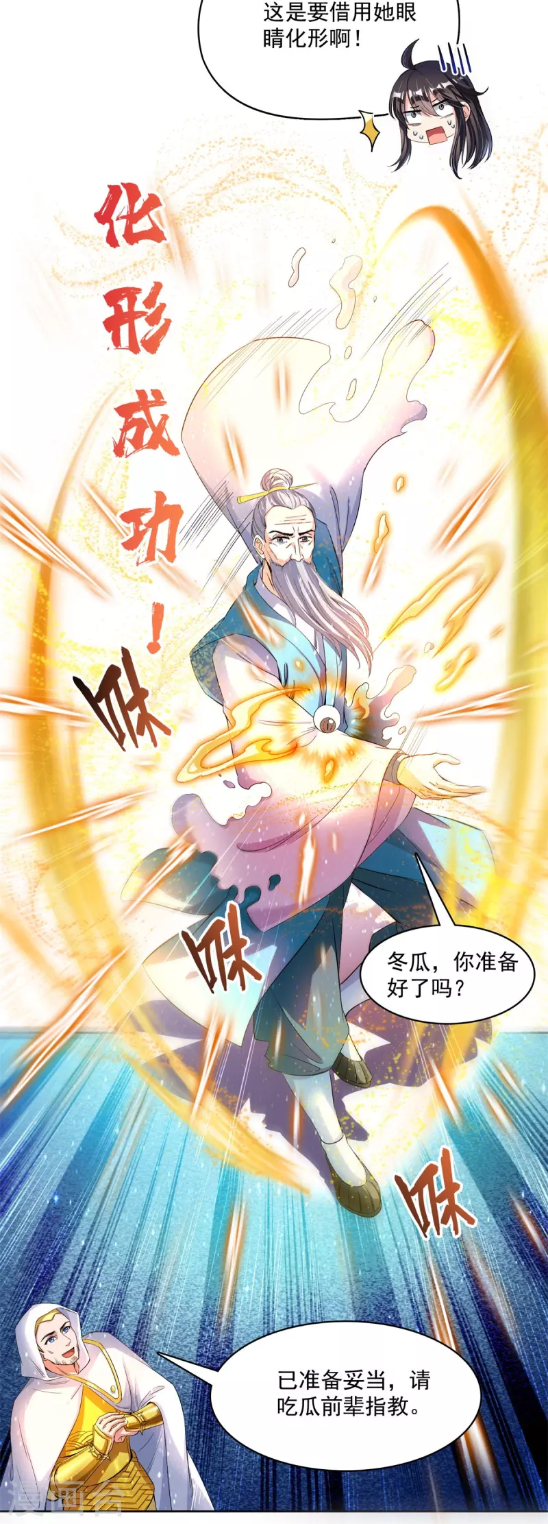 第403话 请叫我宋（老牛哔了）书航！39