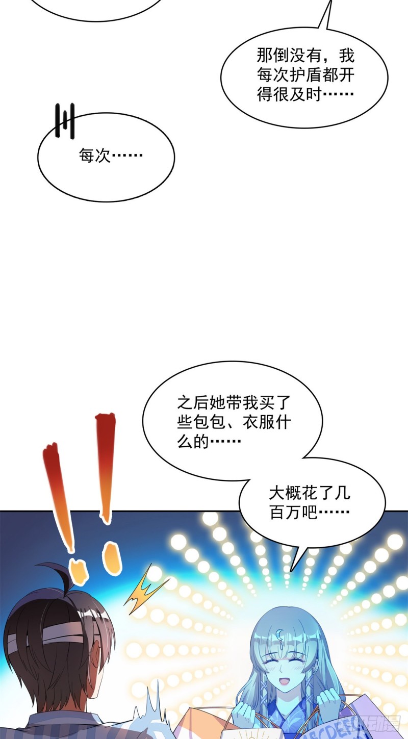 379 你把功德金光也变成妹了44