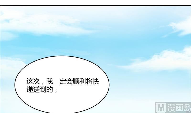 第70话 无名仙观的无名仙君像69