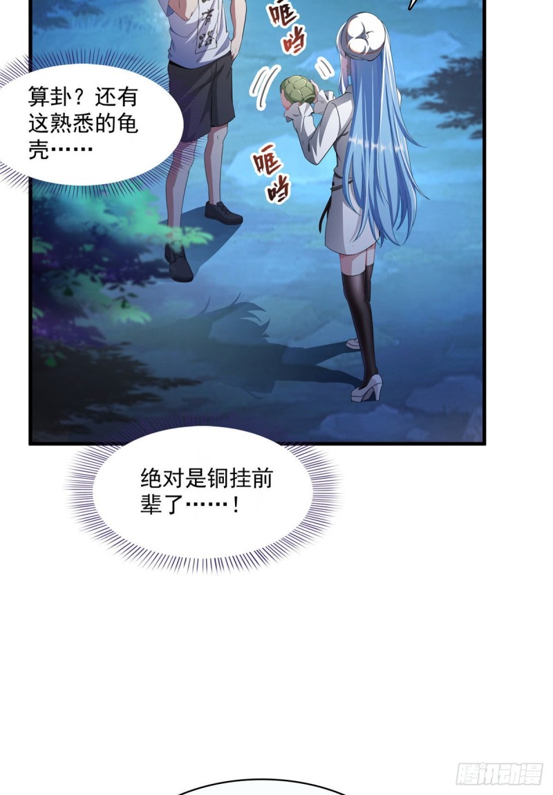 第353话 诡异的默契2
