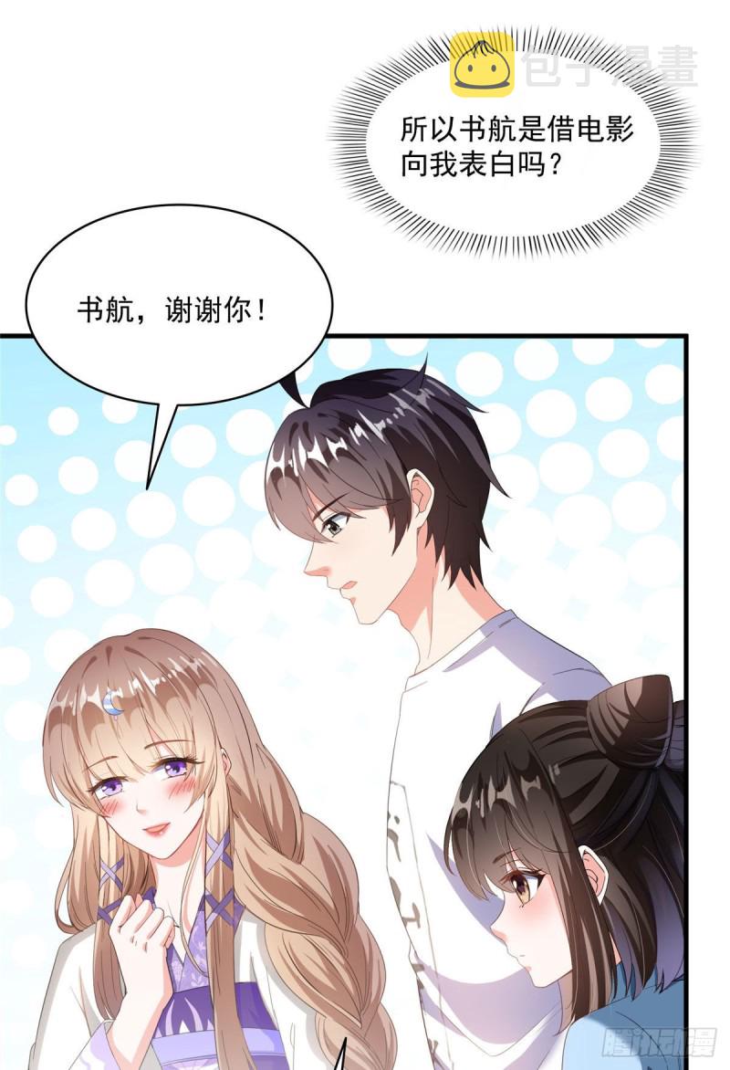 第354话楚阁主赐予我力量吧！52