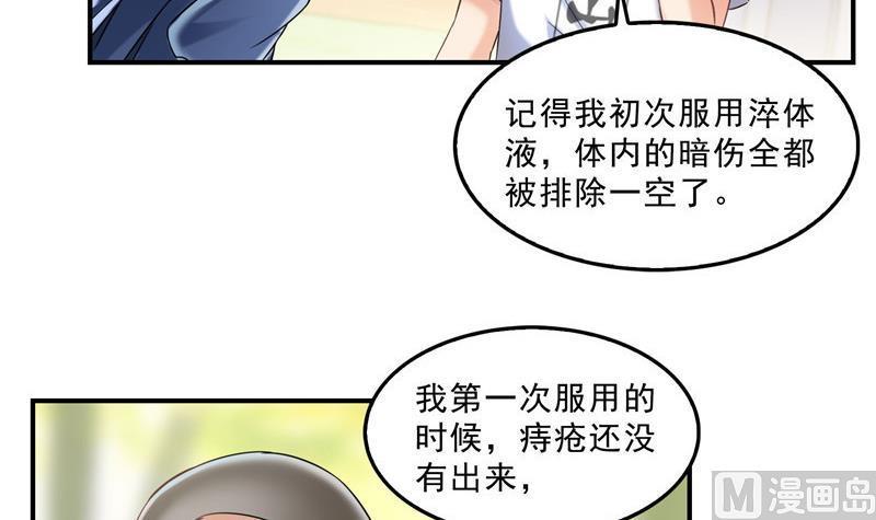 第125话 目标是天空？是宇宙5