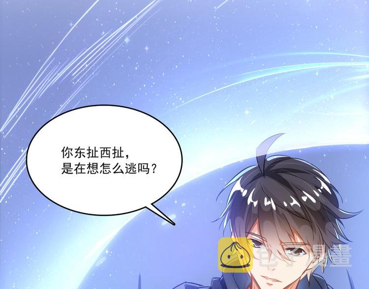 第37话 闪开，让我来装个逼！123