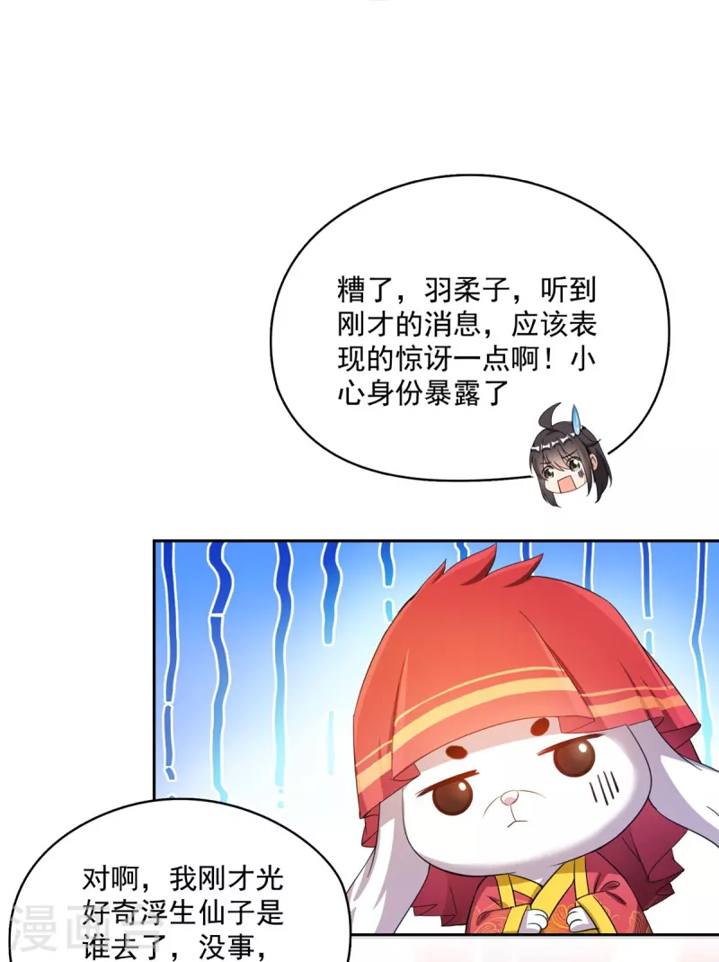 第428话 抢亲！20