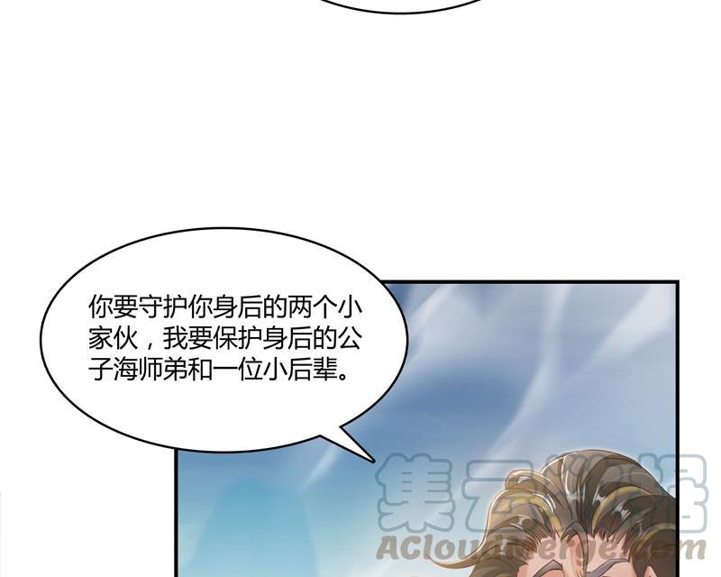 第68话 苏氏阿七VS公子海56