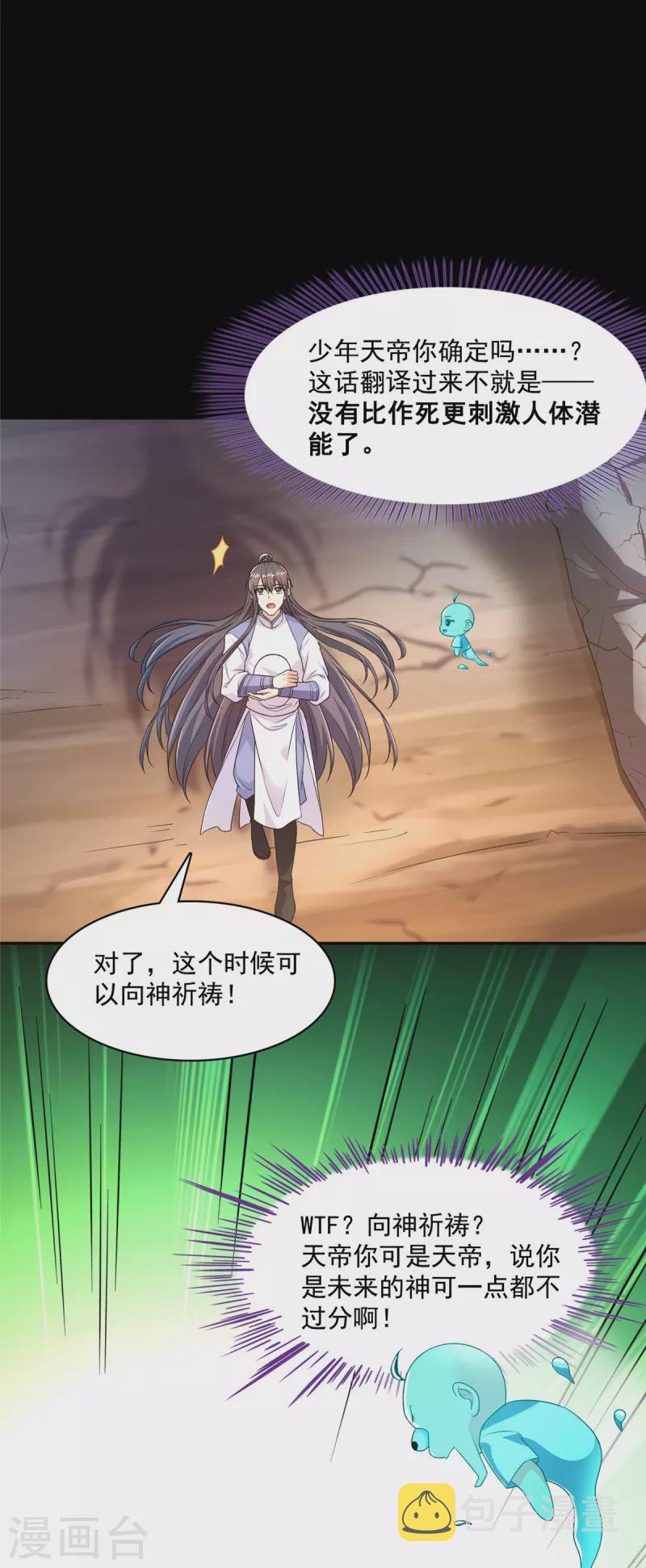 第458话 我的修真之路33