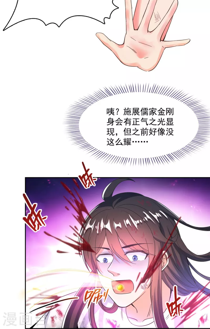 第441话 境界飙车了，我的组合法器怎麽办？10