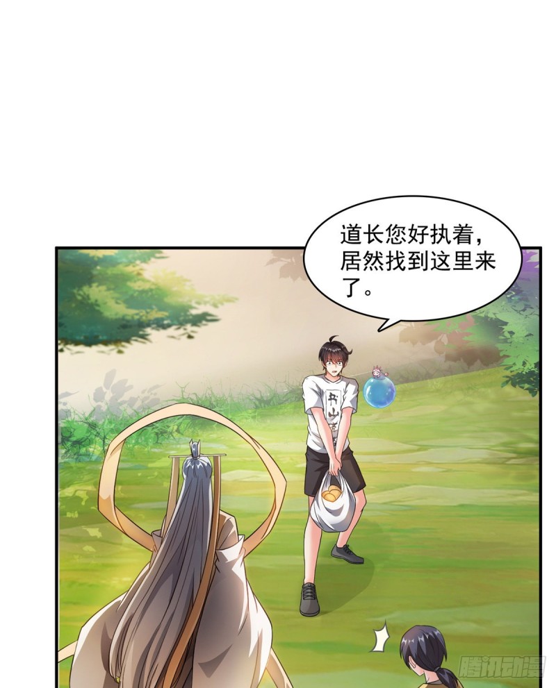 第334话 别雪仙姬！37