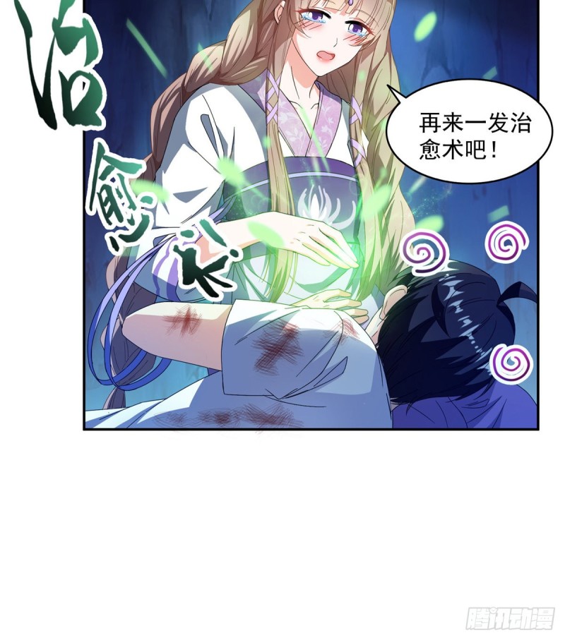 第317话  宋师弟有道侣了吗17