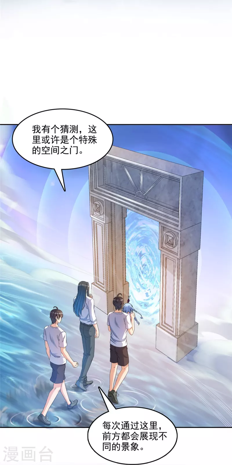 第504话 海底遗蹟31